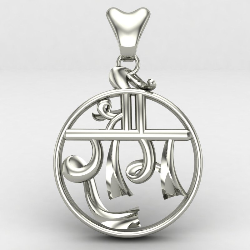 Jai Shree Ram Pendant