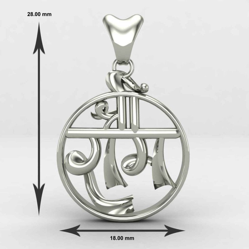 Jai Shree Ram Pendant