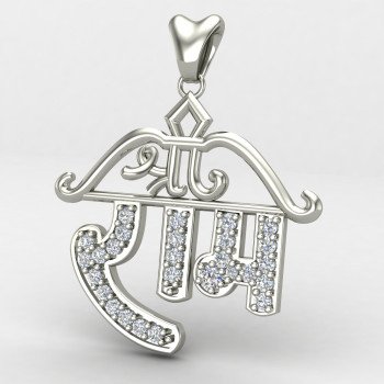 Bow Shree Ram Pendant