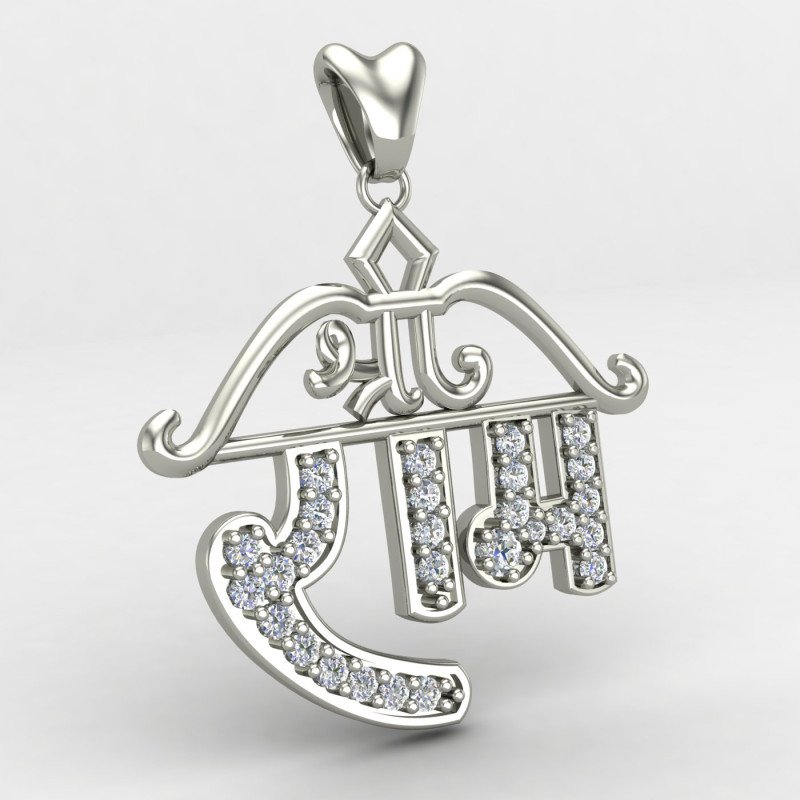 Bow Shree Ram Pendant Bow Shree Ram Pendant
