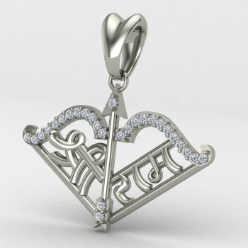 Arrow Bow Shree Ram Pendant Arrow Bow Shree Ram Pendant
